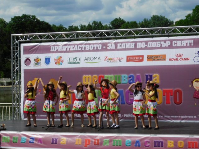I - ви Фестивал на приятелството 
