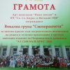 Аз съм българче